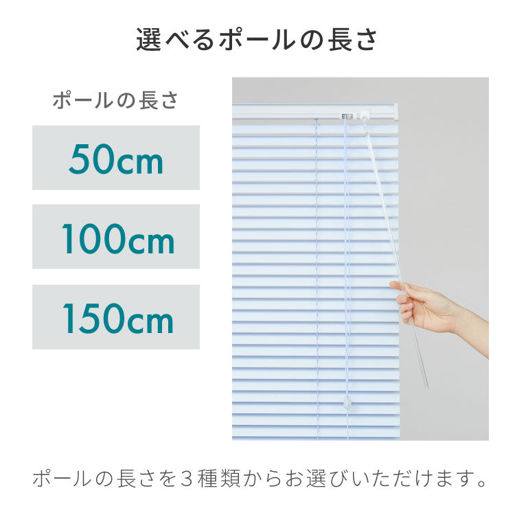 【立川機工】ブラインド アルミ製 1cm単位のオーダー対応 突っ張り耐水 日本製 羽根幅 25mm 水 つっぱり 浴室 オーダーブラインド 遮熱コート 立川ブラインド アルミブラインド 賃貸(代引不可)