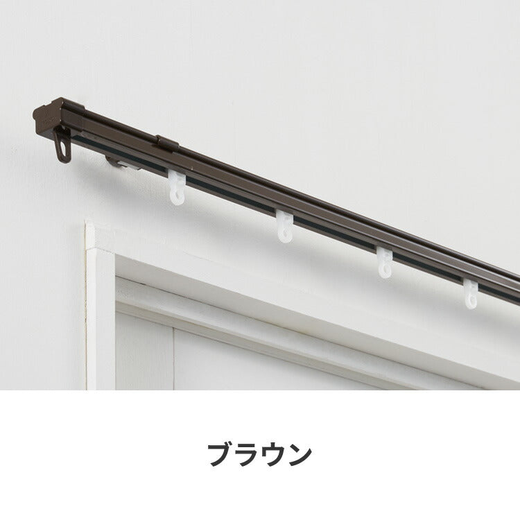 【TOSO】カーテンレール シングル 0.6~1m 伸縮レール トーソー AJ606 天井 正面 伸びるレール おしゃれ 北欧 天井付け 簡単取り付け 賃貸 ホワイト ブラウン シンプル(代引不可)