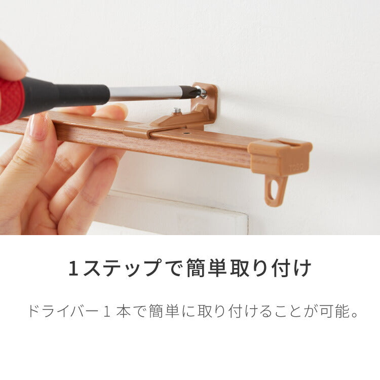 【TOSO】カーテンレール シングル 0.6~1m 木目調 伸縮レール トーソー AJ606 天井 正面 伸びるレール おしゃれ 北欧 天井付け 簡単取り付け 賃貸 ウッディライト ウッディミディアム ウッディホワイト(代引不可)