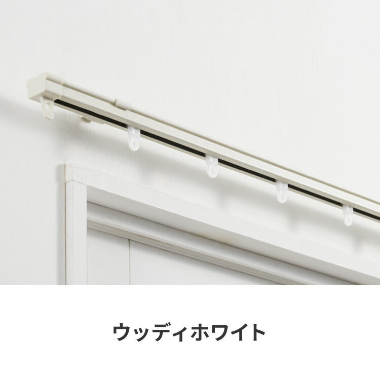 【TOSO】カーテンレール シングル 0.6~1m 木目調 伸縮レール トーソー AJ606 天井 正面 伸びるレール おしゃれ 北欧 天井付け 簡単取り付け 賃貸 ウッディライト ウッディミディアム ウッディホワイト(代引不可)
