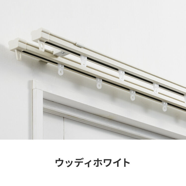 【TOSO】カーテンレール ダブル 0.6~1m 木目調 伸縮レール トーソー AJ606 天井 正面 伸びるレール おしゃれ 北欧 天井付け 簡単取り付け 賃貸 ウッディライト ウッディミディアム ウッディホワイト(代引不可)