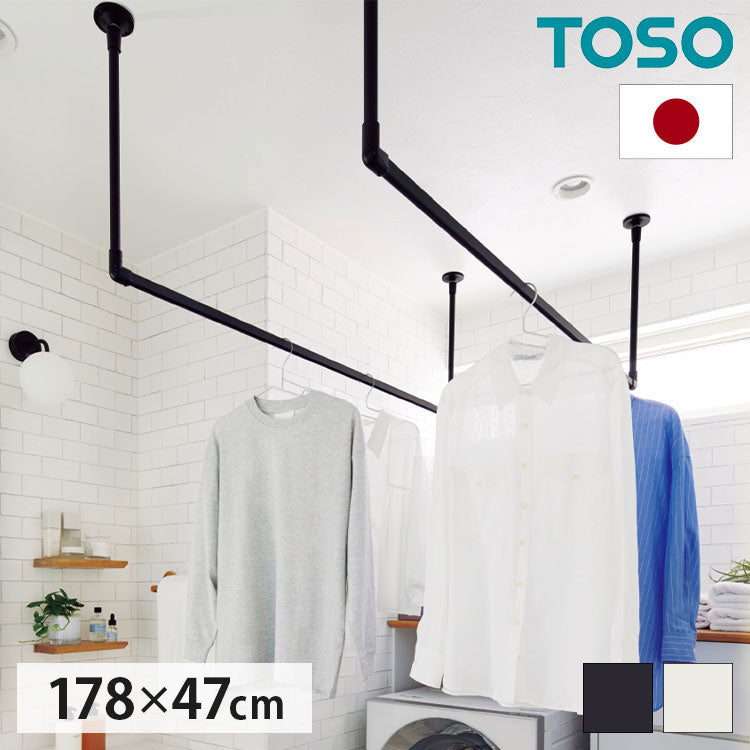 【TOSO】ハンギングバー 天井付Cタイプセット 178×47cm 日本製 ハンガーパイプ トーソー ディスプレイ 収納 ランドリー アルミ 取り付け diy 洋服 収納 ハンガーラック 物干し(代引不可)