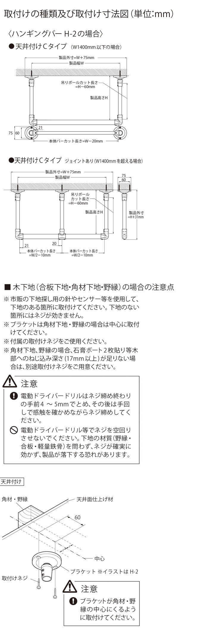 【TOSO】ハンギングバー 天井付Cタイプセット 178×47cm 日本製 ハンガーパイプ トーソー ディスプレイ 収納 ランドリー アルミ 取り付け diy 洋服 収納 ハンガーラック 物干し(代引不可)