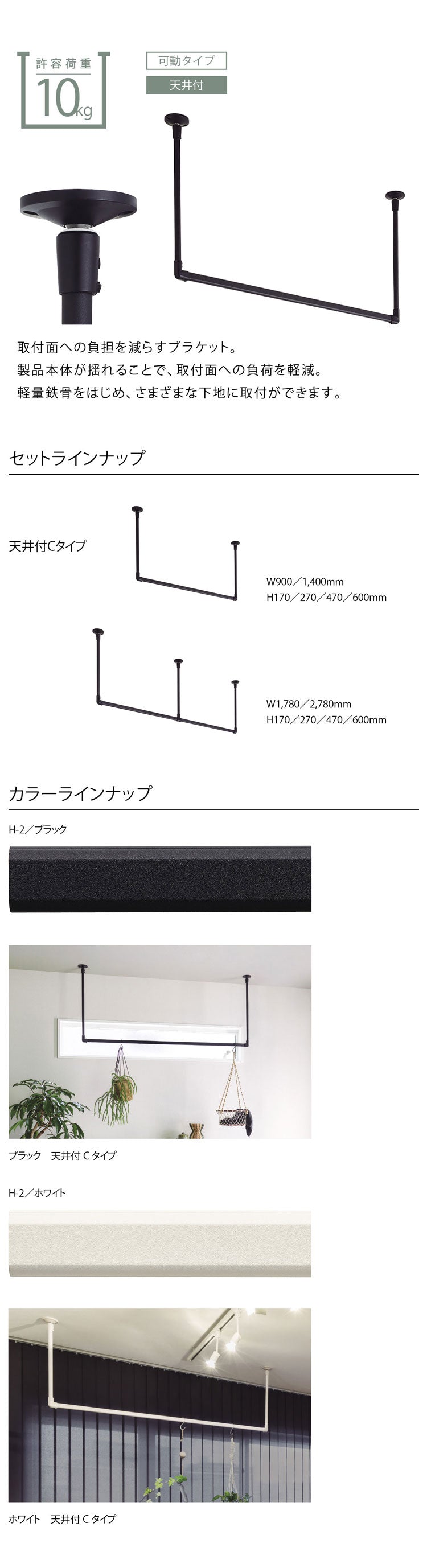 【TOSO】ハンギングバー 天井付Cタイプセット 178×47cm 日本製 ハンガーパイプ トーソー ディスプレイ 収納 ランドリー アルミ 取り付け diy 洋服 収納 ハンガーラック 物干し(代引不可)