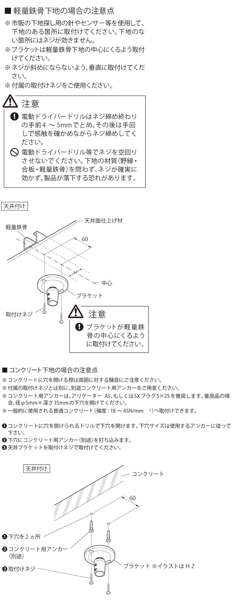 【TOSO】ハンギングバー 天井付Cタイプセット 90×60cm 日本製 ハンガーパイプ トーソー ディスプレイ 収納 ランドリー アルミ 取り付け diy 洋服 収納 ハンガーラック 物干し(代引不可)