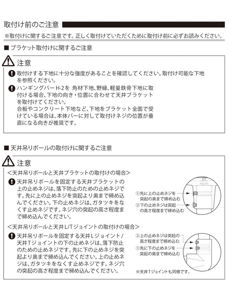【TOSO】ハンギングバー 天井付Cタイプセット 90×60cm 日本製 ハンガーパイプ トーソー ディスプレイ 収納 ランドリー アルミ 取り付け diy 洋服 収納 ハンガーラック 物干し(代引不可)