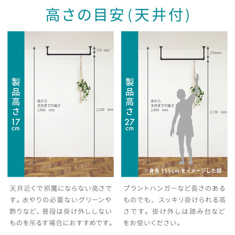 【TOSO】ハンギングバー オーダー 日本製 1cm単位オーダー対応 ブラック ホワイト 室内干し ディスプレイ 収納 吊り下げ ハンガーラック ハンガーパイプ ハンギングバー ウォールハンガー 壁掛け 天井付け(代引不可)