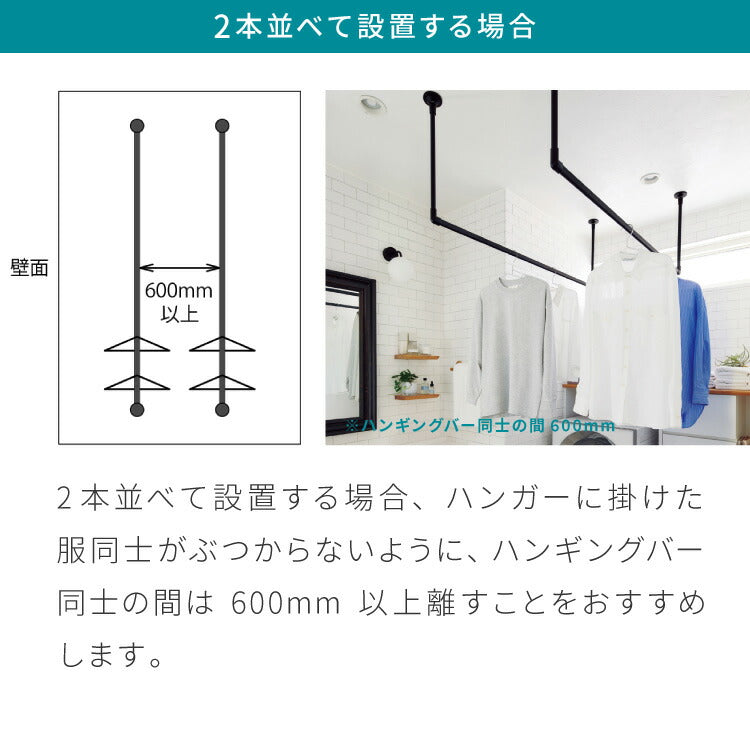 【TOSO】ハンギングバー オーダー 日本製 1cm単位オーダー対応 ブラック ホワイト 室内干し ディスプレイ 収納 吊り下げ ハンガーラック ハンガーパイプ ハンギングバー ウォールハンガー 壁掛け 天井付け(代引不可)