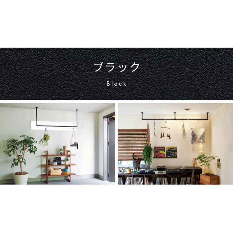 【TOSO】ハンギングバー オーダー 日本製 1cm単位オーダー対応 ブラック ホワイト 室内干し ディスプレイ 収納 吊り下げ ハンガーラック ハンガーパイプ ハンギングバー ウォールハンガー 壁掛け 天井付け(代引不可)
