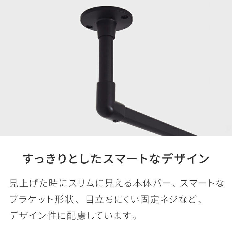 【TOSO】ハンギングバー オーダー 日本製 1cm単位オーダー対応 ブラック ホワイト 室内干し ディスプレイ 収納 吊り下げ ハンガーラック ハンガーパイプ ハンギングバー ウォールハンガー 壁掛け 天井付け(代引不可)