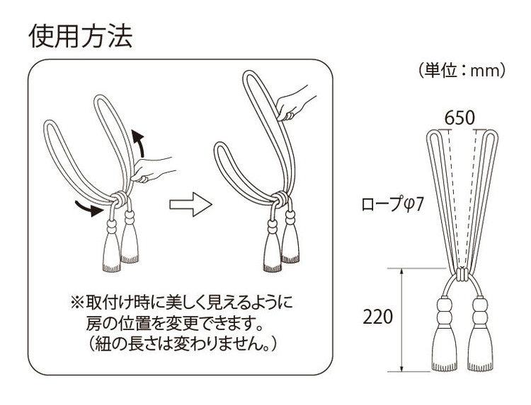 【TOSO】トーソー カーテンタッセル 1本単品 おしゃれ 高級 房 シングル房 カーテン 留め ホルダー アクセサリー タッセル インテリア 雑貨 リビング ホテル 客室 ふさ 留め紐 北欧 留め具(代引不可)