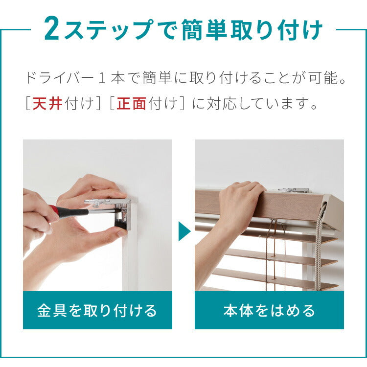 【TOSO】ブラインド 木製 オーダー 日本製 賃貸 ウッドブラインド 天然木 木製ブラインド 木目 ブラインドカーテン 目隠し 遮光 遮熱 調光 採光 断熱 省エネ 北欧風 おしゃれ ナチュラル 和室 洋室(代引不可)