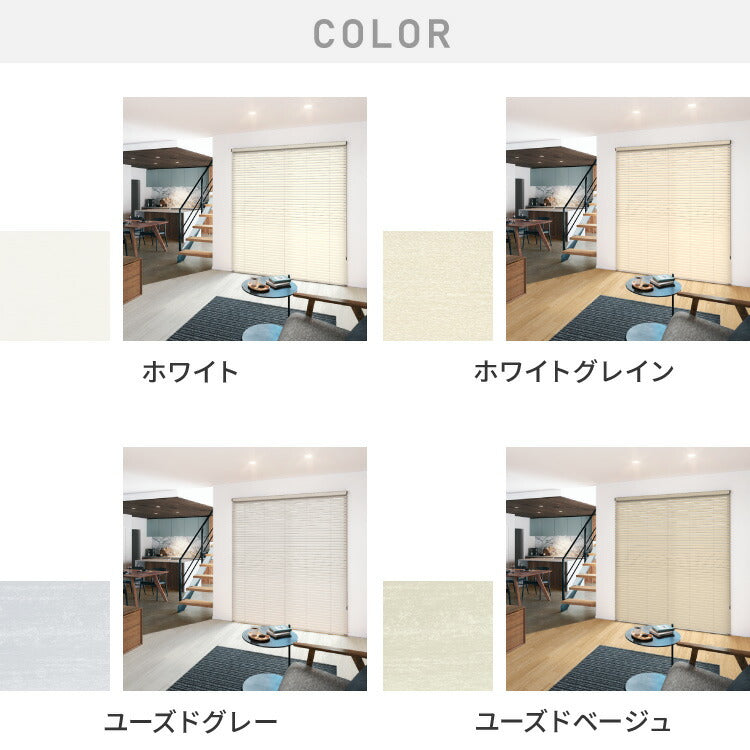 【TOSO】ブラインド 木製 オーダー 日本製 賃貸 ウッドブラインド 天然木 木製ブラインド 木目 ブラインドカーテン 目隠し 遮光 遮熱 調光 採光 断熱 省エネ 北欧風 おしゃれ ナチュラル 和室 洋室(代引不可)