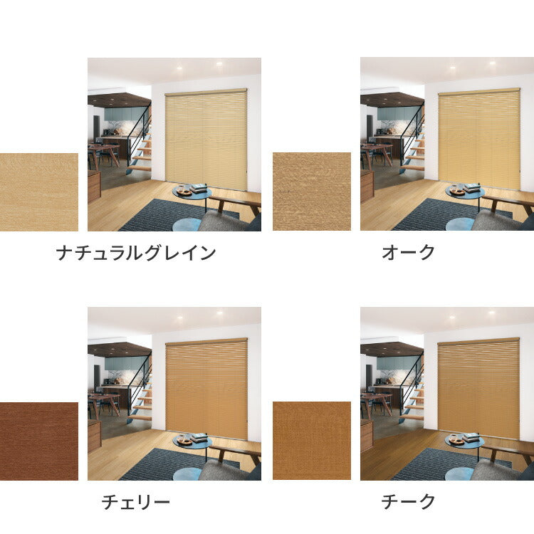 【TOSO】ブラインド 木製 オーダー 日本製 賃貸 ウッドブラインド 天然木 木製ブラインド 木目 ブラインドカーテン 目隠し 遮光 遮熱 調光 採光 断熱 省エネ 北欧風 おしゃれ ナチュラル 和室 洋室(代引不可)