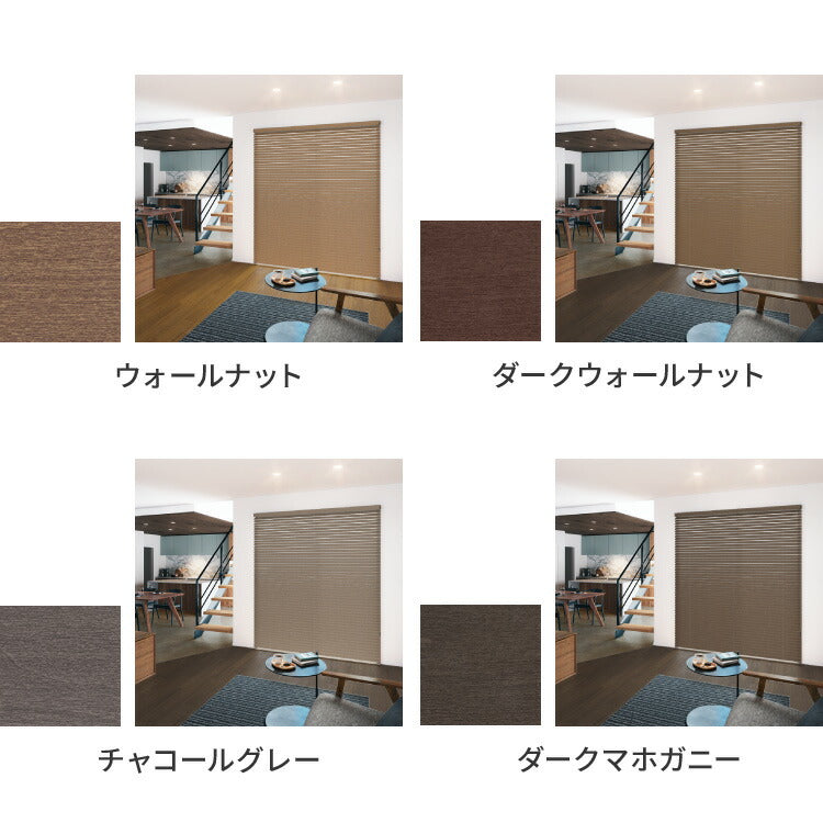 【TOSO】ブラインド 木製 オーダー 日本製 賃貸 ウッドブラインド 天然木 木製ブラインド 木目 ブラインドカーテン 目隠し 遮光 遮熱 調光 採光 断熱 省エネ 北欧風 おしゃれ ナチュラル 和室 洋室(代引不可)