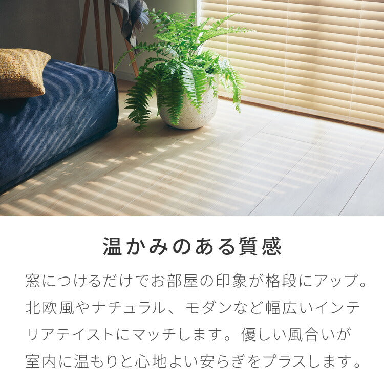 【TOSO】ブラインド 木製 オーダー 日本製 賃貸 ウッドブラインド 天然木 木製ブラインド 木目 ブラインドカーテン 目隠し 遮光 遮熱 調光 採光 断熱 省エネ 北欧風 おしゃれ ナチュラル 和室 洋室(代引不可)