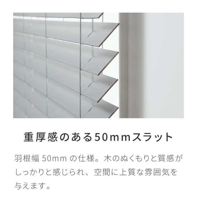 【TOSO】ブラインド 木製 オーダー 日本製 賃貸 ウッドブラインド 天然木 木製ブラインド 木目 ブラインドカーテン 目隠し 遮光 遮熱 調光 採光 断熱 省エネ 北欧風 おしゃれ ナチュラル 和室 洋室(代引不可)