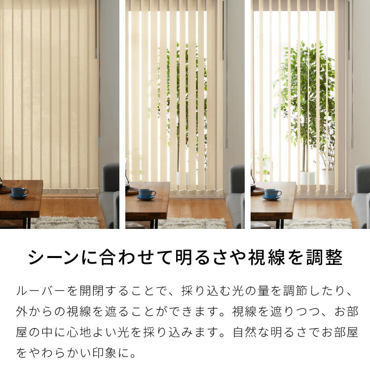【TOSO】バーチカルブラインド 遮熱 遮熱カーテン オーダー 縦型ブラインド タテ型 ブラインド 1cm単位でのオーダー対応 日本製 1年保証 防炎 低ホル おしゃれ 簡単取付 北欧 カーテン(代引不可)