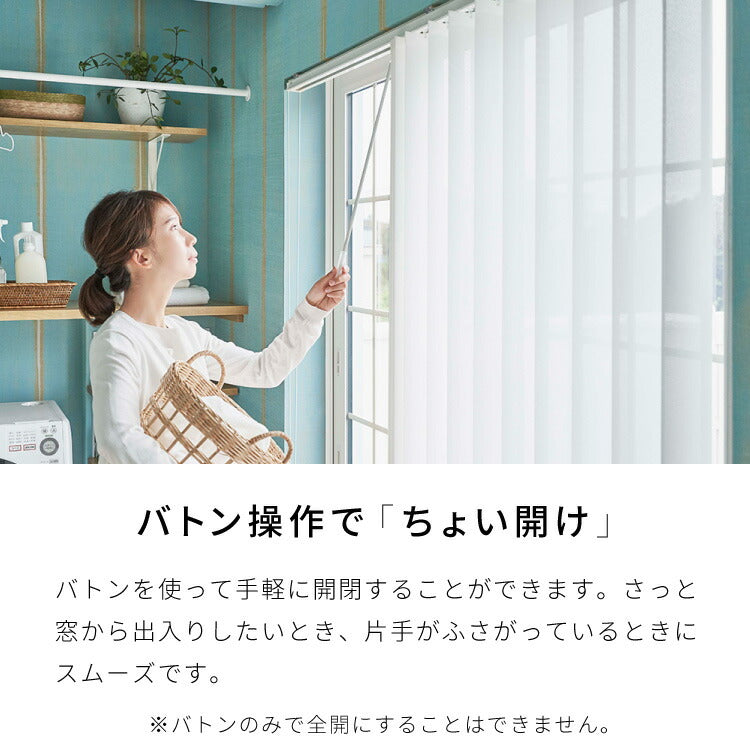 【TOSO】バーチカルブラインド 遮熱 遮熱カーテン オーダー 縦型ブラインド タテ型 ブラインド 1cm単位でのオーダー対応 日本製 1年保証 防炎 低ホル おしゃれ 簡単取付 北欧 カーテン(代引不可)
