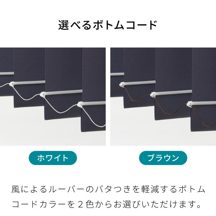 【TOSO】バーチカルブラインド 遮熱 遮熱カーテン オーダー 縦型ブラインド タテ型 ブラインド 1cm単位でのオーダー対応 日本製 1年保証 防炎 低ホル おしゃれ 簡単取付 北欧 カーテン(代引不可)