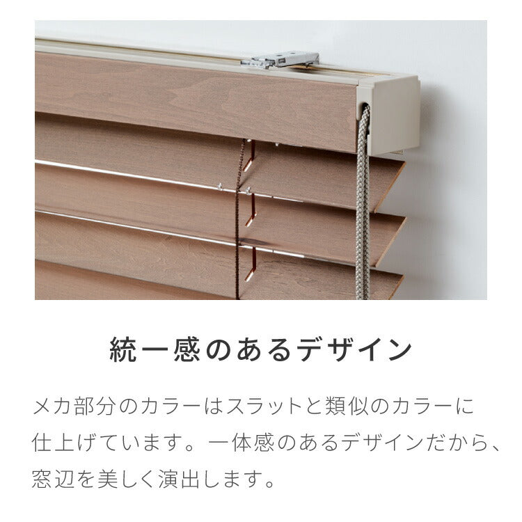 【TOSO】ブラインド 木製 オーダー 天然木 日本製 賃貸 ウッドブラインド 木製ブラインド 木目 ブラインドカーテン 目隠し 遮光 遮熱 調光 採光 断熱 省エネ 北欧風 おしゃれ ナチュラル 和室 洋室(代引不可)