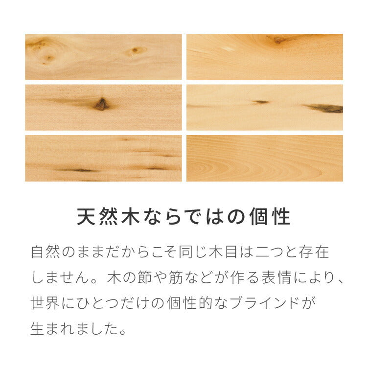 【TOSO】ブラインド 木製 オーダー 天然木 日本製 賃貸 ウッドブラインド 木製ブラインド 木目 ブラインドカーテン 目隠し 遮光 遮熱 調光 採光 断熱 省エネ 北欧風 おしゃれ ナチュラル 和室 洋室(代引不可)