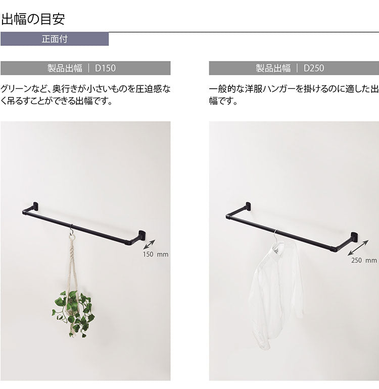 【TOSO】ハンギングバー H-1 正面付けCタイプセット 140cm×25cm ハンガーパイプ ハンガーラック アイアン ハンガーバー ウォールハンガー おしゃれ ハンガー インテリア(代引不可)