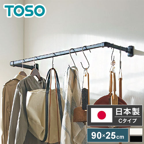 【TOSO】ハンギングバー H-1 正面付けCタイプセット 90cm×25cm ハンガーパイプ ハンガーラック アイアン ハンガーバー ウォールハンガー おしゃれ ハンガー インテリア(代引不可)