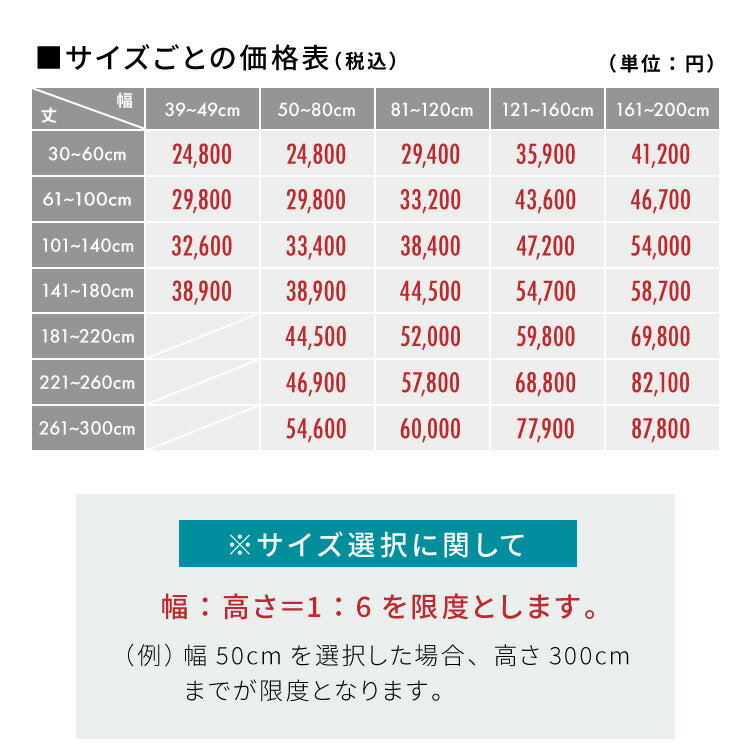 【TOSO】3年保証 ハニカムシェード 1cm単位のオーダー対応 ツインワンチェーンタイプ 防炎 ハニカム 遮光 採光 オーダーロールスクリーン 日本製 トーソー カーテンレール取り付け可 断熱 保温 和室 窓(代引不可)