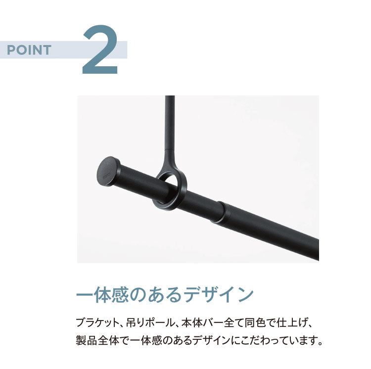 【TOSO】ランドリーバー LB-1 本体バー単品 145~234cm トーソー 日本製 物干し竿 伸縮 室内干し ハンガーラック ハンガーパイプ モノクロ シンプル つや消し(代引不可)