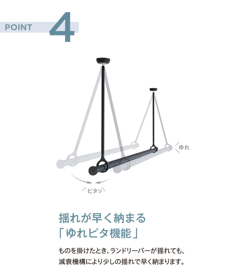 【TOSO】ランドリーバー LB-1 本体バー単品 145~234cm トーソー 日本製 物干し竿 伸縮 室内干し ハンガーラック ハンガーパイプ モノクロ シンプル つや消し(代引不可)
