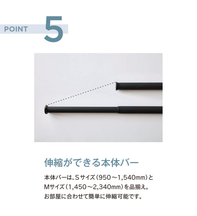 【TOSO】ランドリーバー LB-1 本体バー単品 145~234cm トーソー 日本製 物干し竿 伸縮 室内干し ハンガーラック ハンガーパイプ モノクロ シンプル つや消し(代引不可)