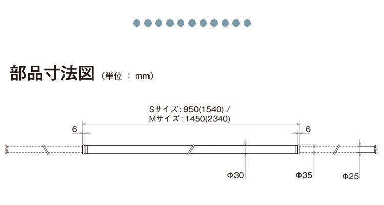 【TOSO】ランドリーバー LB-1 本体バー単品 145~234cm トーソー 日本製 物干し竿 伸縮 室内干し ハンガーラック ハンガーパイプ モノクロ シンプル つや消し(代引不可)