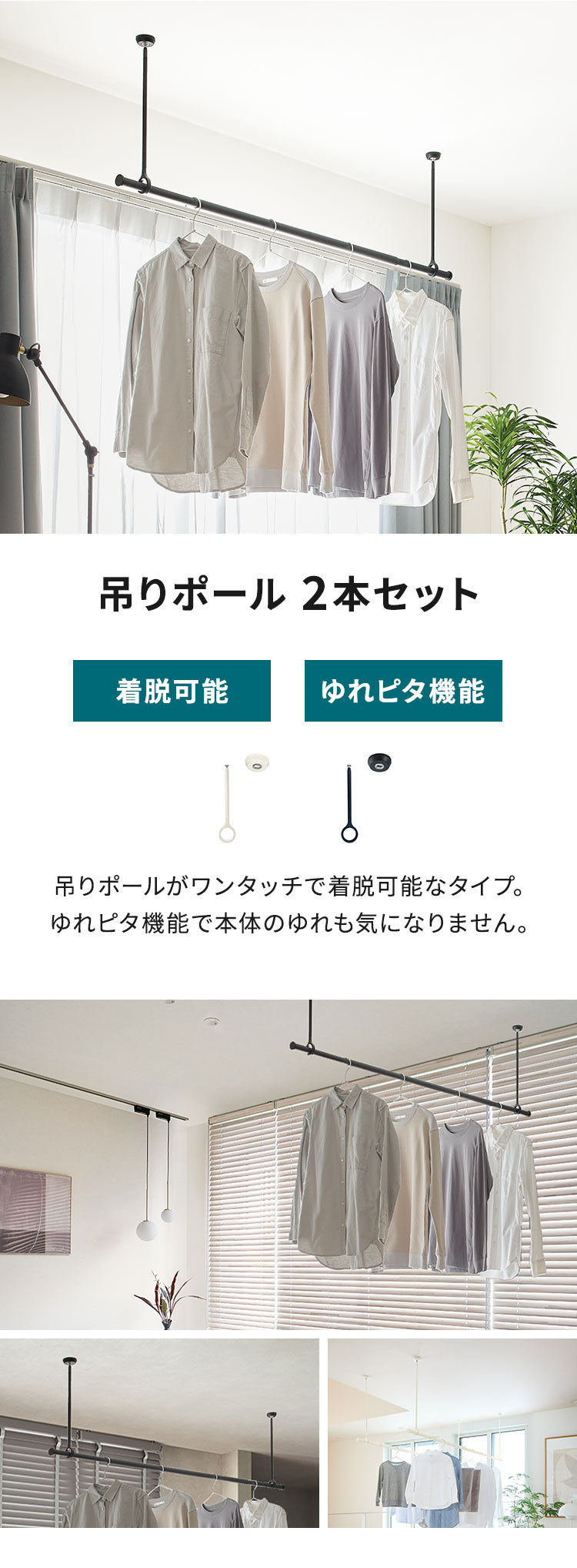 【TOSO】ランドリーバー LB-1 吊りポール2本セット 高さ25cm 45cm 60cm トーソー 日本製 物干し竿 室内干し ハンガーラック 天井付け 伸縮 ハンガーパイプ モノクロ シンプル つや消し 取り外し可能(代引不可)