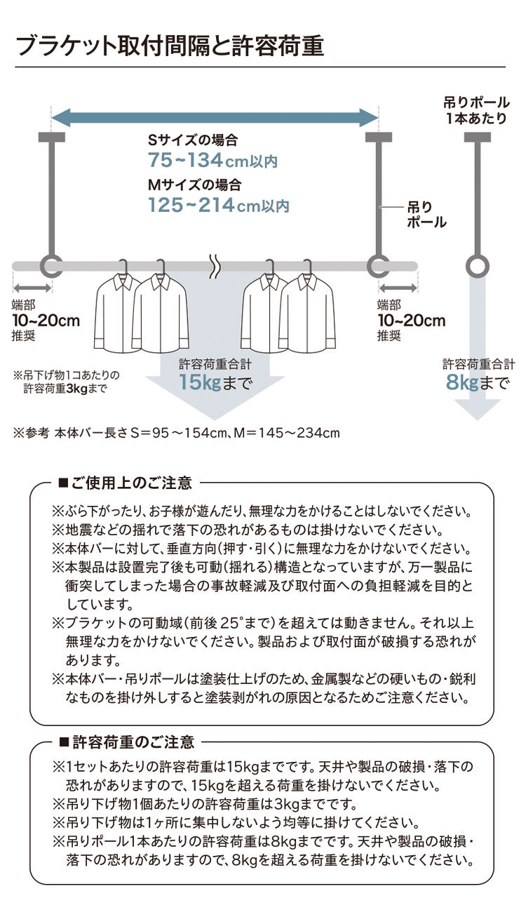 【TOSO】ランドリーバー LB-1 吊りポール2本セット 高さ25cm 45cm 60cm トーソー 日本製 物干し竿 室内干し ハンガーラック 天井付け 伸縮 ハンガーパイプ モノクロ シンプル つや消し 取り外し可能(代引不可)