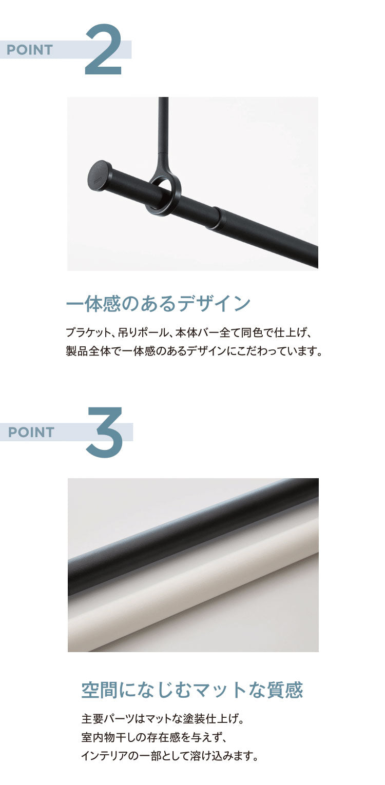 【TOSO】ランドリーバー LB-1 吊りポール2本セット 高さ25cm 45cm 60cm トーソー 日本製 物干し竿 室内干し ハンガーラック 天井付け 伸縮 ハンガーパイプ モノクロ シンプル つや消し 取り外し可能(代引不可)
