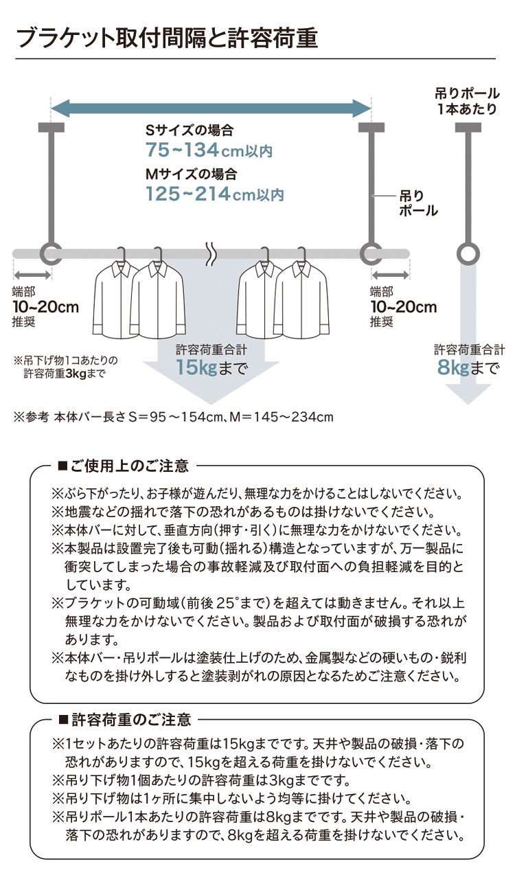 【TOSO】ランドリーバー LB-1セット 本体バー 95~154cm 吊りポール 25cm 45cm 60cm トーソー 日本製 物干し竿 室内干し ハンガーラック 天井付け 伸縮 ハンガーパイプ モノクロ シンプル つや消し(代引不可)