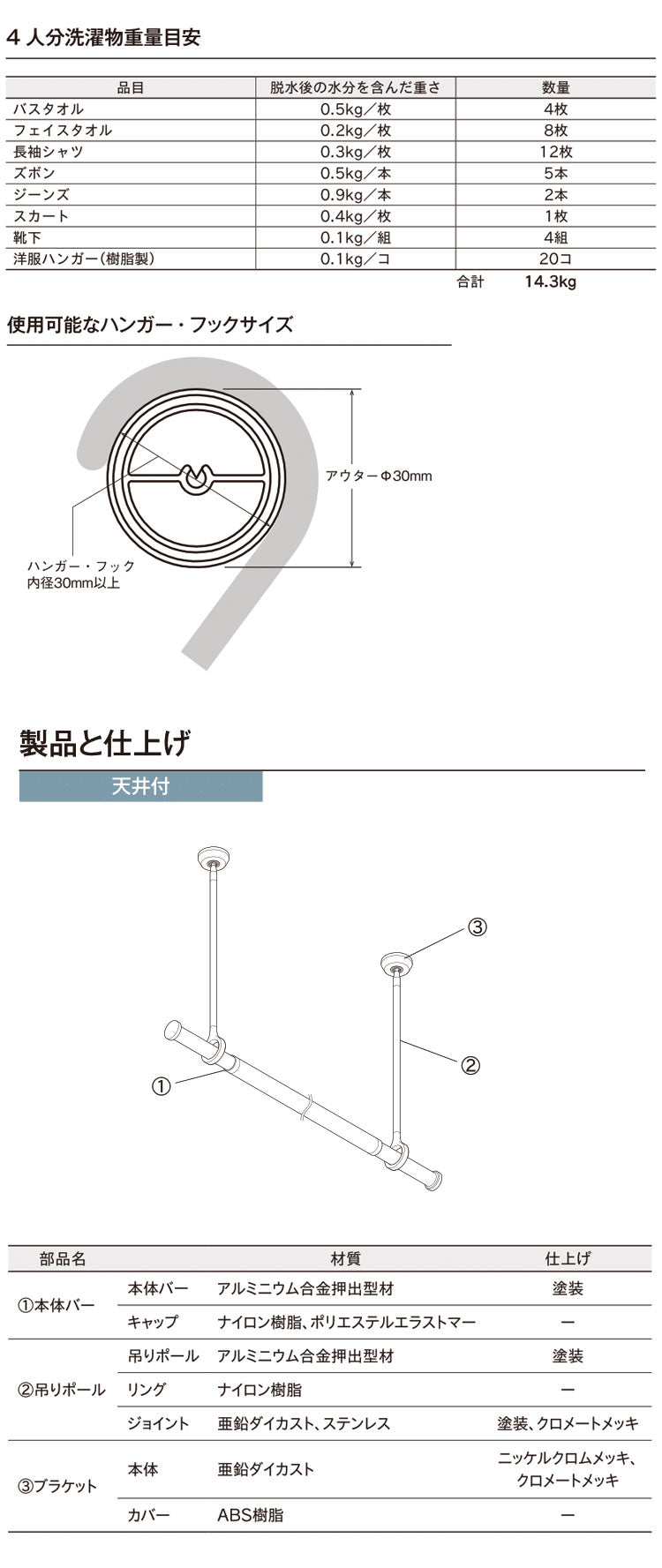 【TOSO】ランドリーバー LB-1セット 本体バー 95~154cm 吊りポール 25cm 45cm 60cm トーソー 日本製 物干し竿 室内干し ハンガーラック 天井付け 伸縮 ハンガーパイプ モノクロ シンプル つや消し(代引不可)