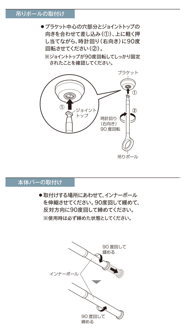 【TOSO】ランドリーバー LB-1セット 本体バー 95~154cm 吊りポール 25cm 45cm 60cm トーソー 日本製 物干し竿 室内干し ハンガーラック 天井付け 伸縮 ハンガーパイプ モノクロ シンプル つや消し(代引不可)