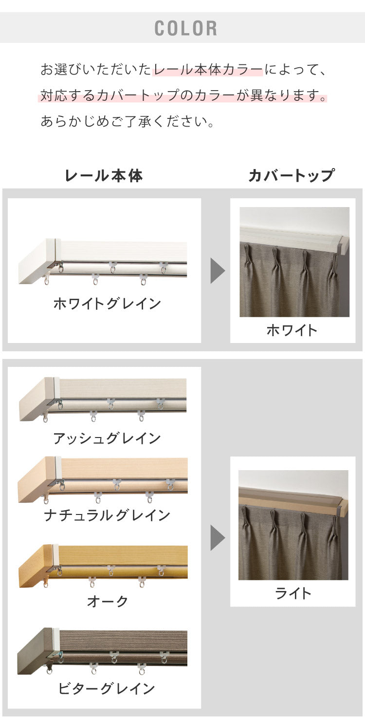 【TOSO】カーテンレール ダブル 2m カバートップ付き 正面付け トーソー レガートスクエア Mキャップ ブラケット付き 部品付き 木目調 レール ナチュラル 装飾カーテンレール 新生活(代引不可)