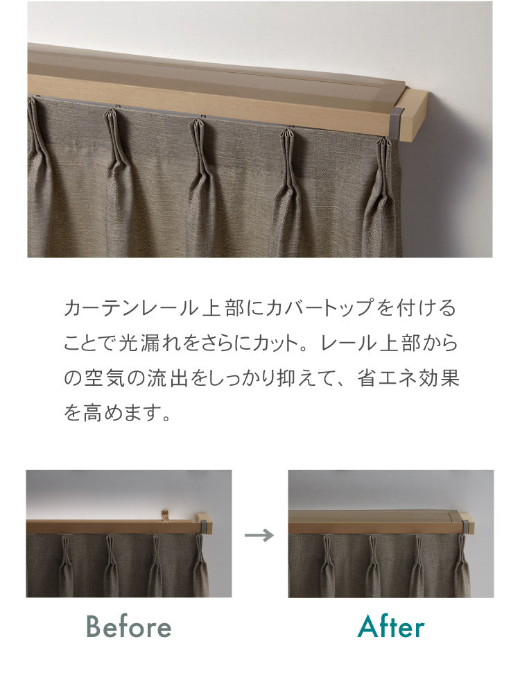 【TOSO】カーテンレール ダブル 3m カバートップ付き 正面付け トーソー レガートスクエア Mキャップ ブラケット付き 部品付き 木目調 レール ナチュラル 装飾カーテンレール 新生活(代引不可)