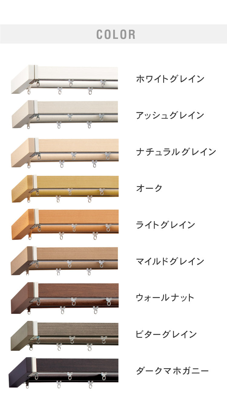 【TOSO】カーテンレール ダブル 2m 天井付け トーソー レガートスクエア Mキャップ ブラケット付き 部品付き 木目調 おしゃれ 北欧 モダン レール ナチュラル 装飾カーテンレール 新生活(代引不可)