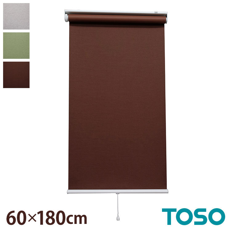【TOSO】ロールスクリーン プルコード 幅60×高さ180cm 既成サイズ スプリング式 3色展開 トーソー ラビータミックス 遮光3級 カーテンレール取り付け可能 クリーム グリーン チョコレート(代引不可)