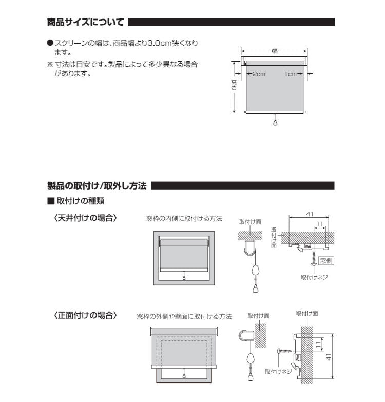 【TOSO】ロールスクリーン プルコード 幅60×高さ180cm 既成サイズ スプリング式 3色展開 トーソー ラビータミックス 遮光3級 カーテンレール取り付け可能 クリーム グリーン チョコレート(代引不可)