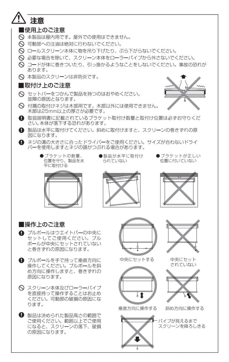 【TOSO】ロールスクリーン プルコード 幅90×高さ200cm 既成サイズ スプリング式 3色展開 トーソー ラビータミックス 遮光3級 カーテンレール取り付け可能 クリーム グリーン チョコレート(代引不可)