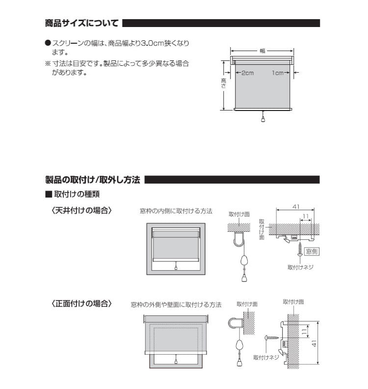 【TOSO】ロールスクリーン プルコード 幅90×高さ200cm 既成サイズ スプリング式 3色展開 トーソー ラビータナイト 遮光3級 カーテンレール取り付け可能 アイボリー グリーン ベージュ(代引不可)