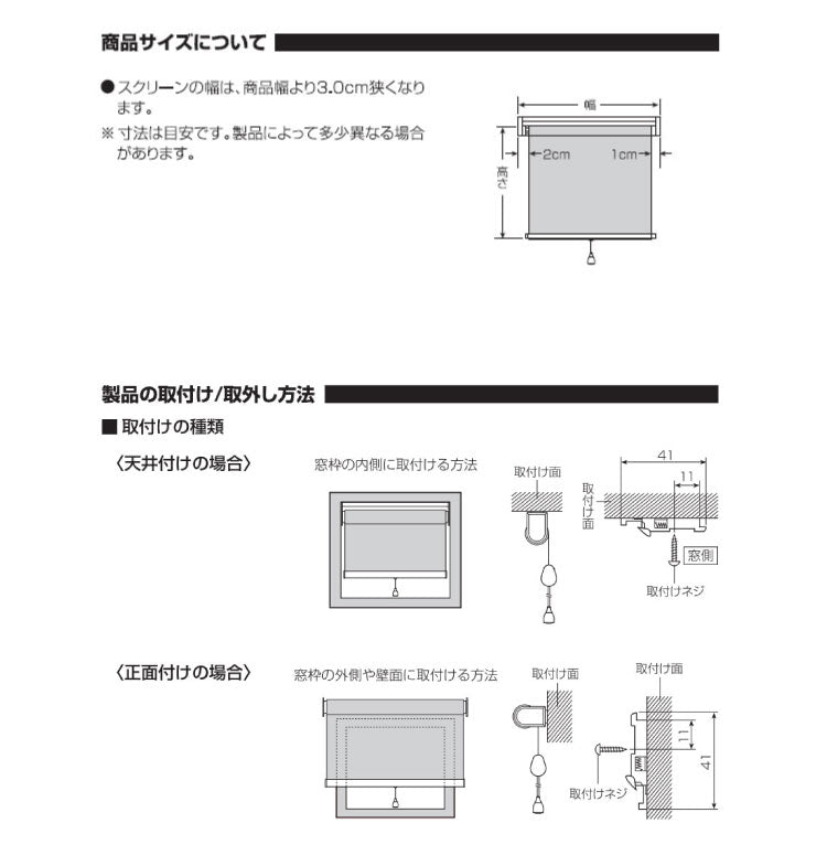 【TOSO】ロールスクリーン プルコード 幅60×高さ180cm 既成サイズ スプリング式 3色展開 トーソー ラビータプレーン 採光タイプ カーテンレール取り付け可能 アイボリー グリーン ベージュ(代引不可)