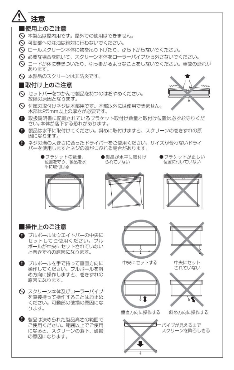 【TOSO】ロールスクリーン プルコード 幅180×高さ200cm 既成サイズ スプリング式 3色展開 トーソー ラビータプレーン 採光タイプ カーテンレール取り付け可能 アイボリー グリーン ベージュ(代引不可)