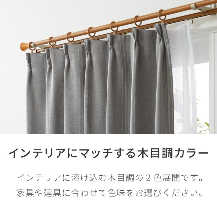 【TOSO】カーテンレール ダブル 1.2~2m 伸縮レール トーソー ミディオ 木目ナチュラル リングランナー 装飾レール おしゃれ 北欧 賃貸(代引不可)