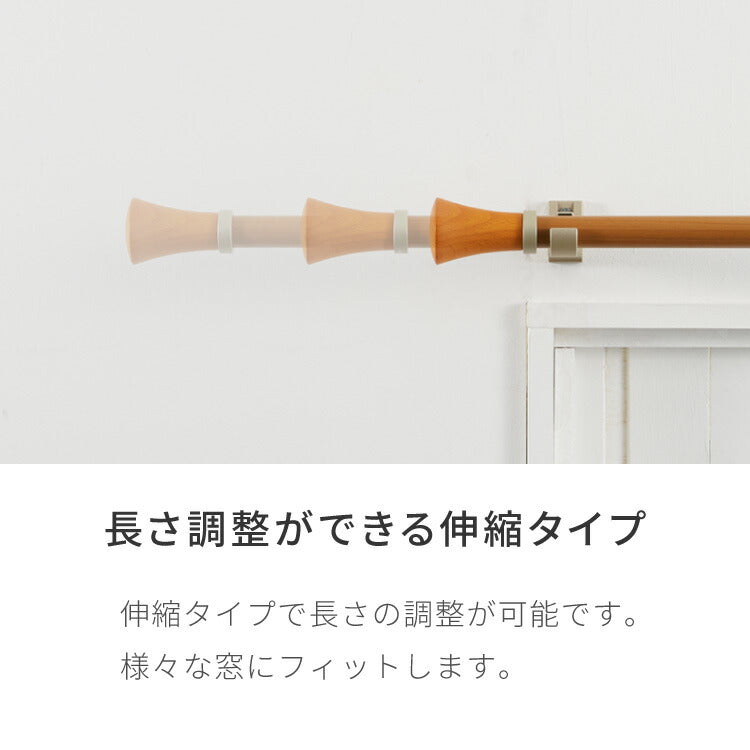 【TOSO】カーテンレール ダブル 1.2~2m 伸縮レール トーソー ミディオ 木目ナチュラル リングランナー 装飾レール おしゃれ 北欧 賃貸(代引不可)